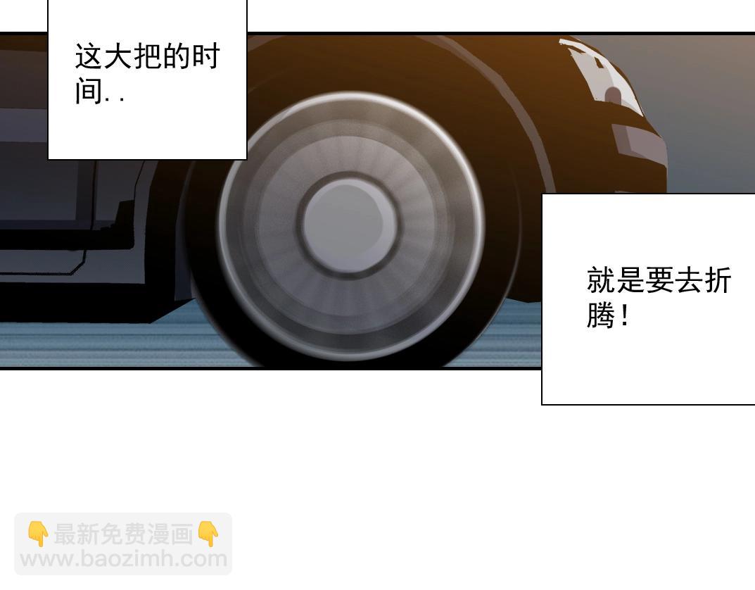 第68话 无尽的时间25