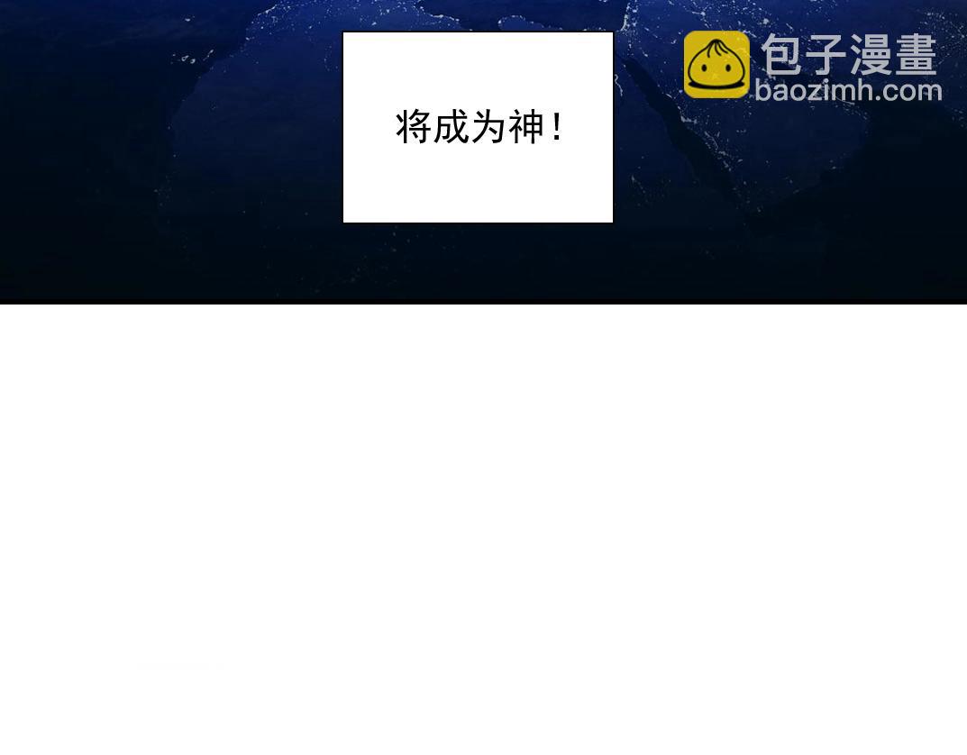 第68话 无尽的时间31