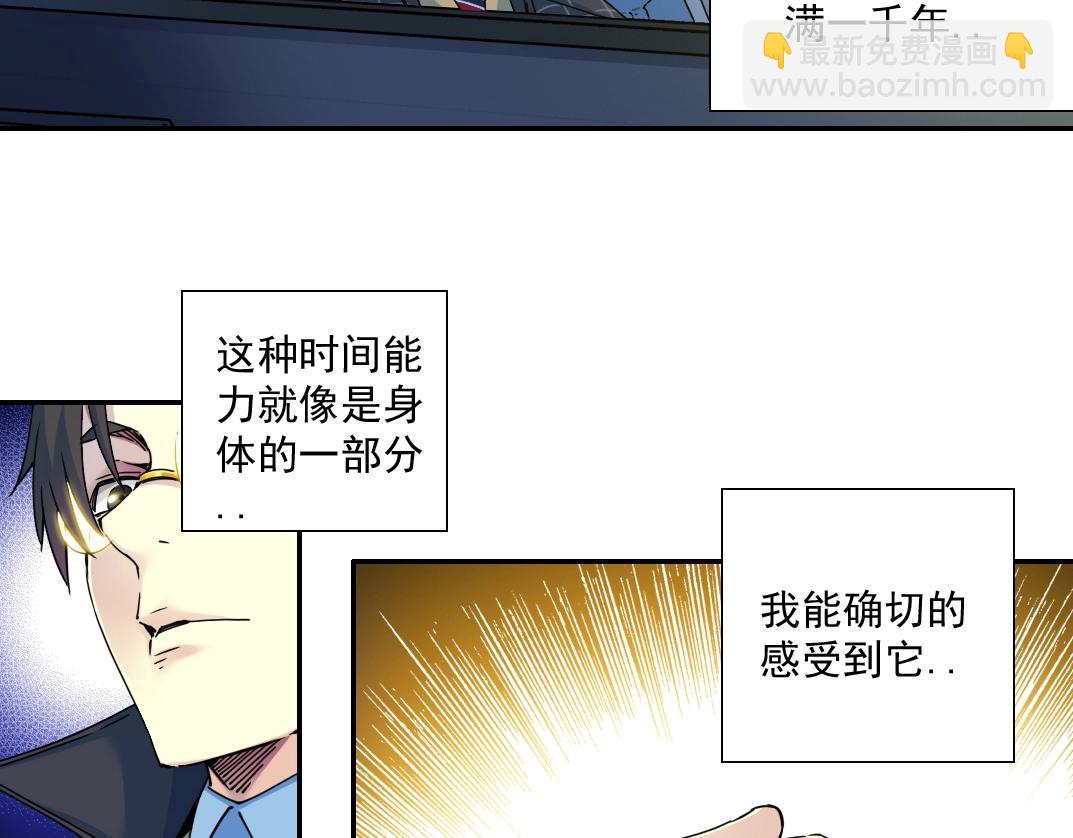 第68话 无尽的时间33