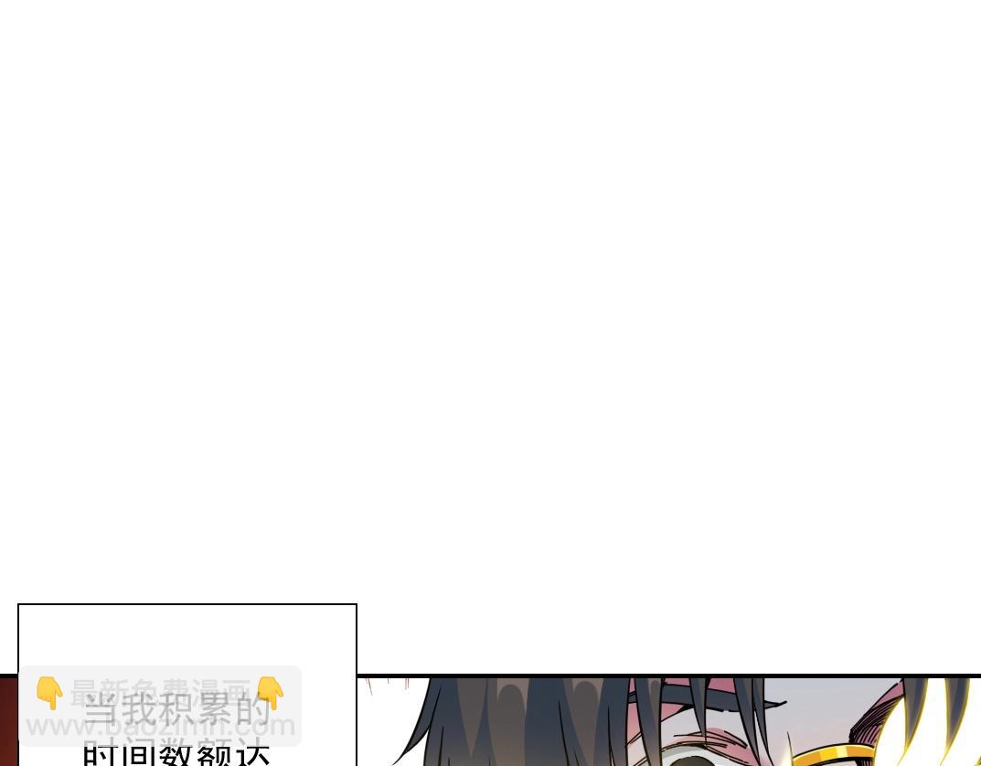 第68话 无尽的时间35