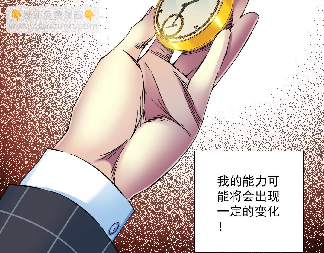 第68话 无尽的时间37
