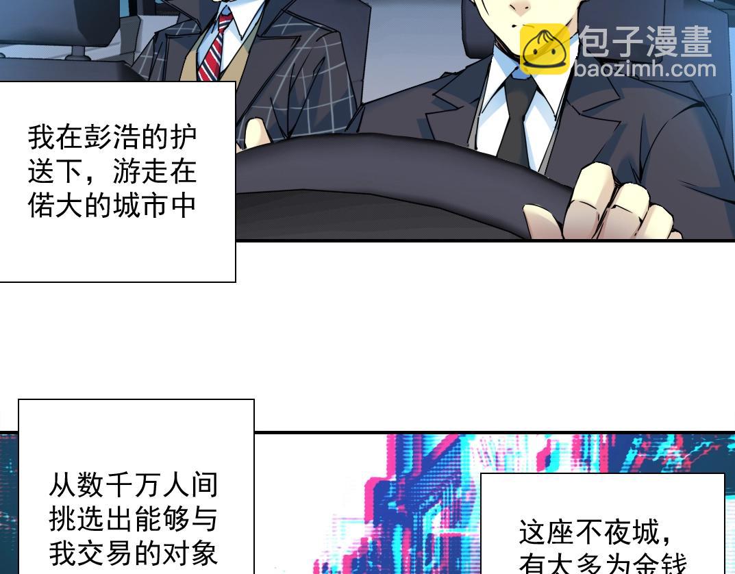 第68话 无尽的时间5