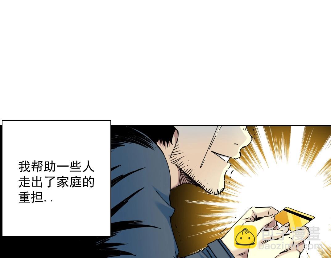 第68话 无尽的时间7