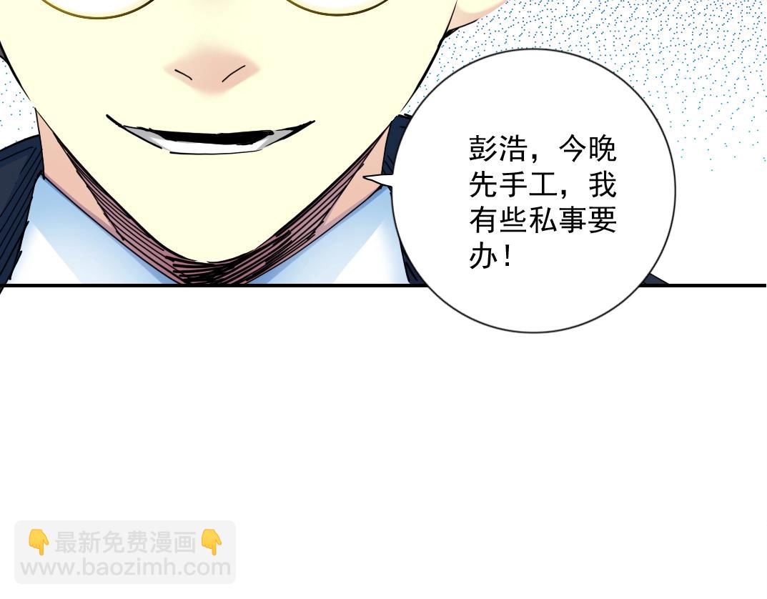 第68话 无尽的时间70