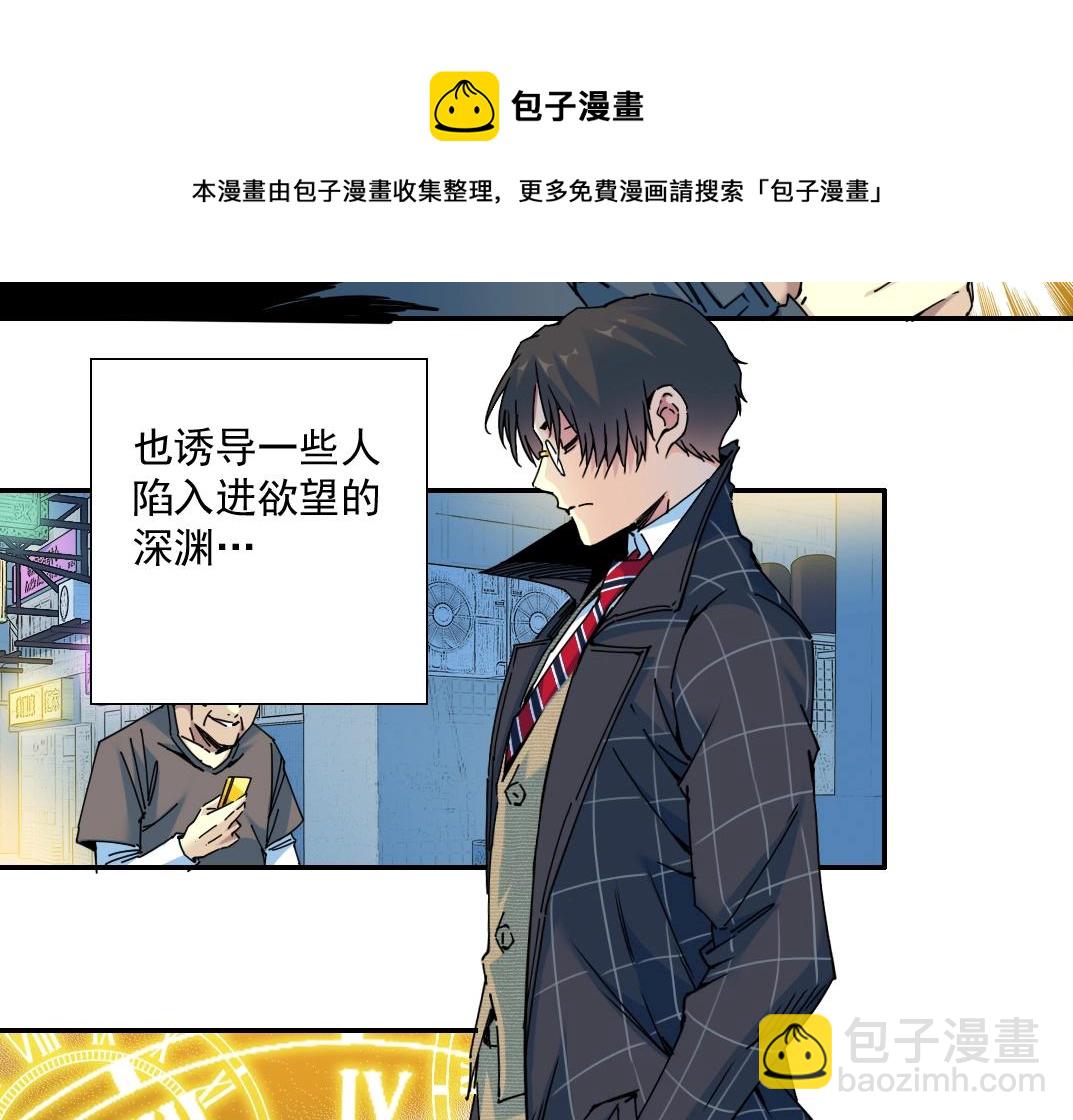 第68话 无尽的时间8