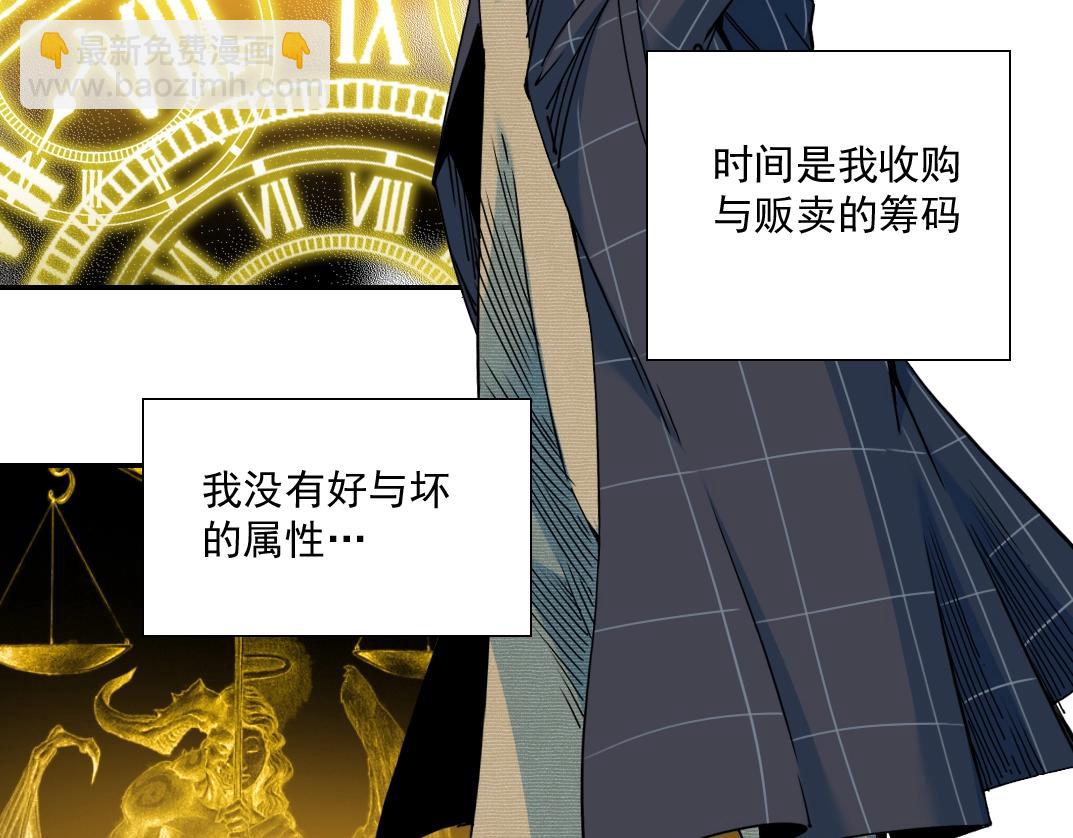 第68话 无尽的时间9