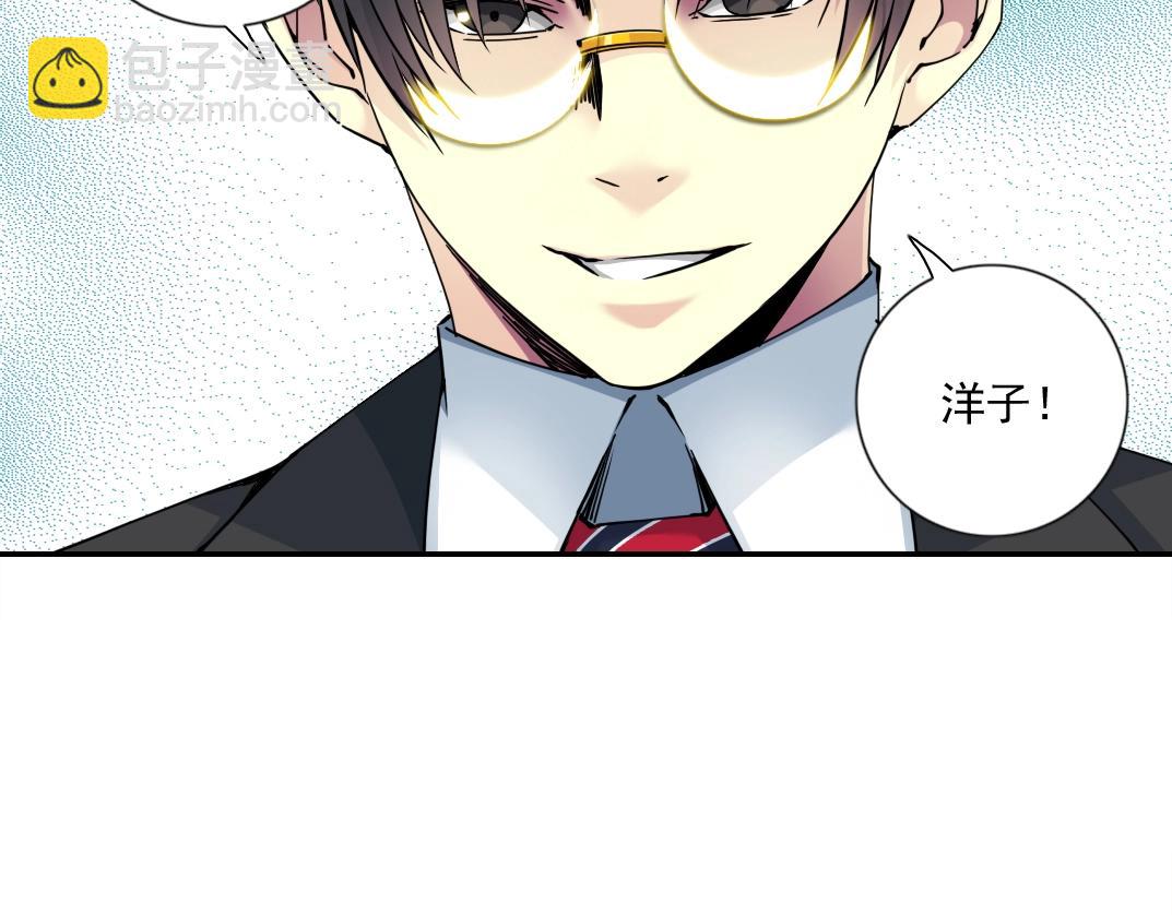 第69话 同事的婚礼11