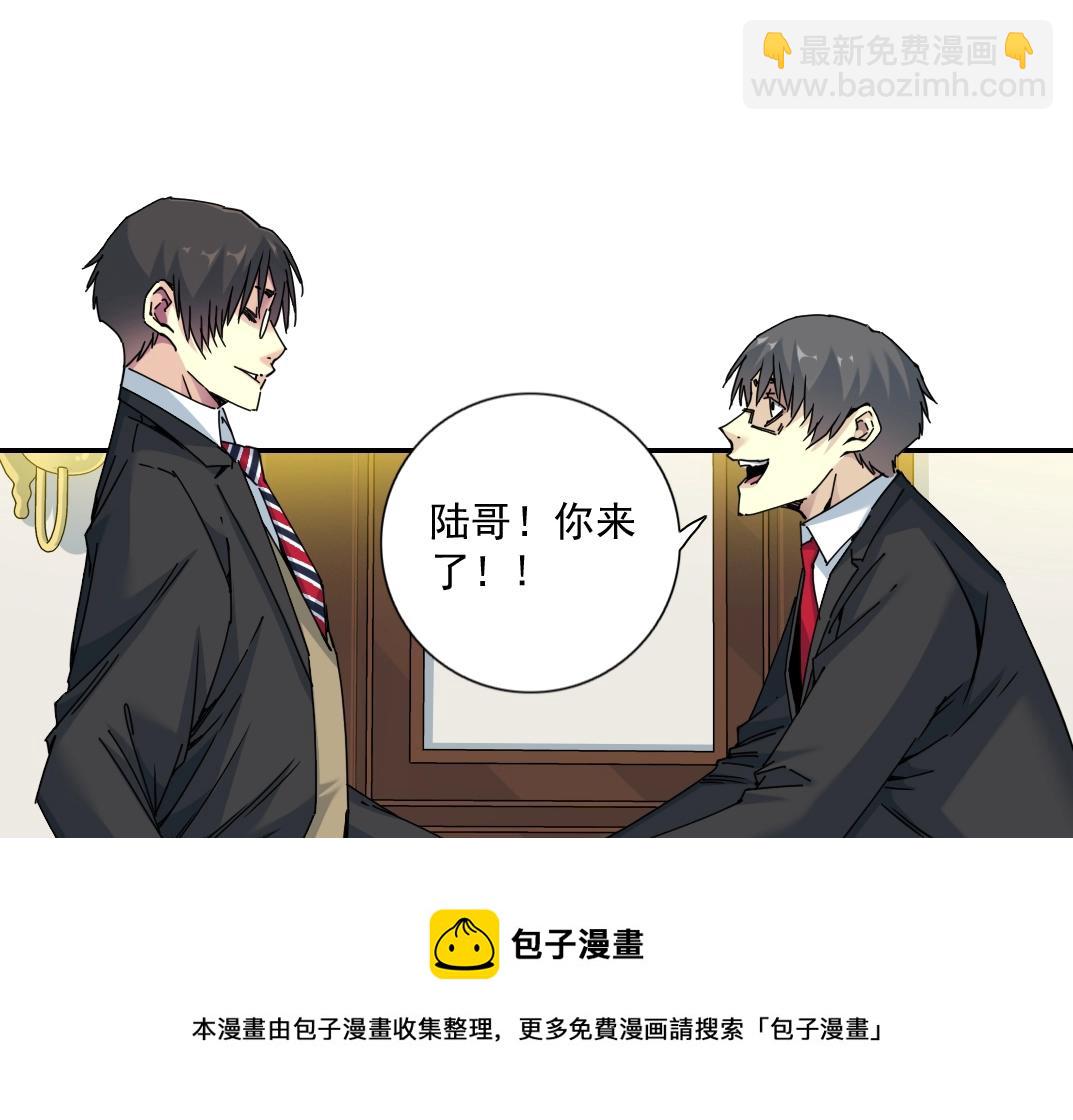 第69话 同事的婚礼12