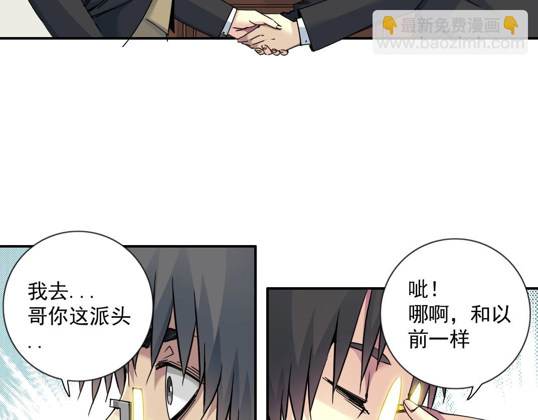 第69话 同事的婚礼13
