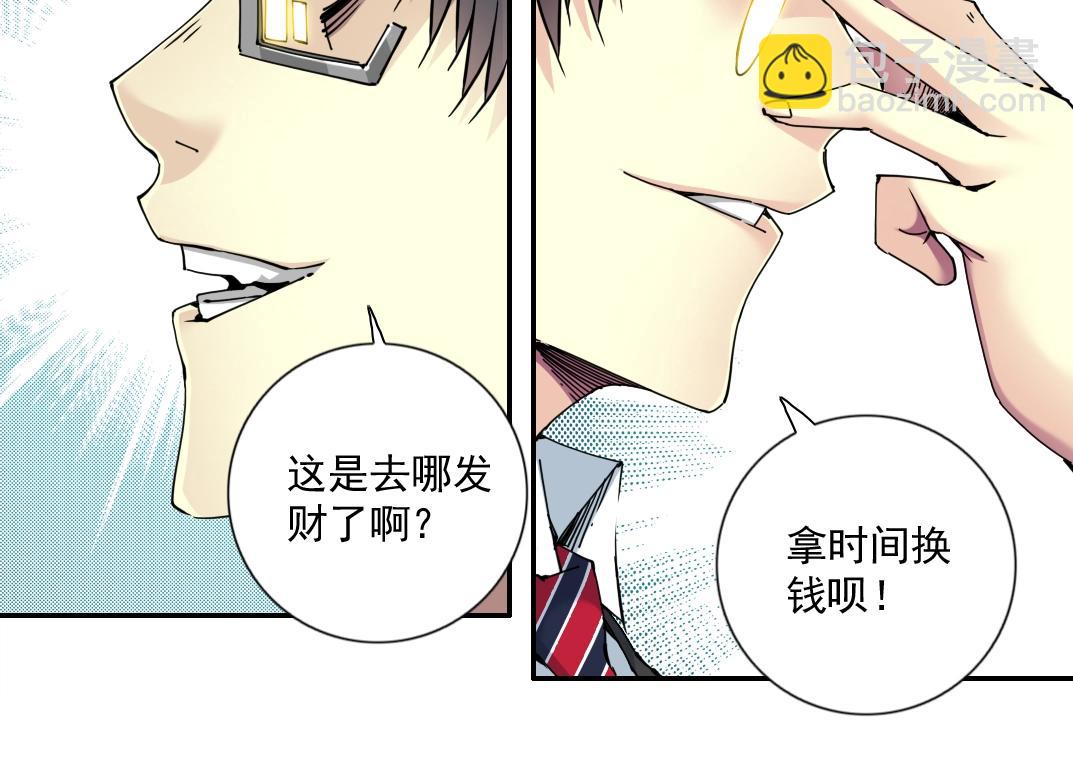 第69话 同事的婚礼14