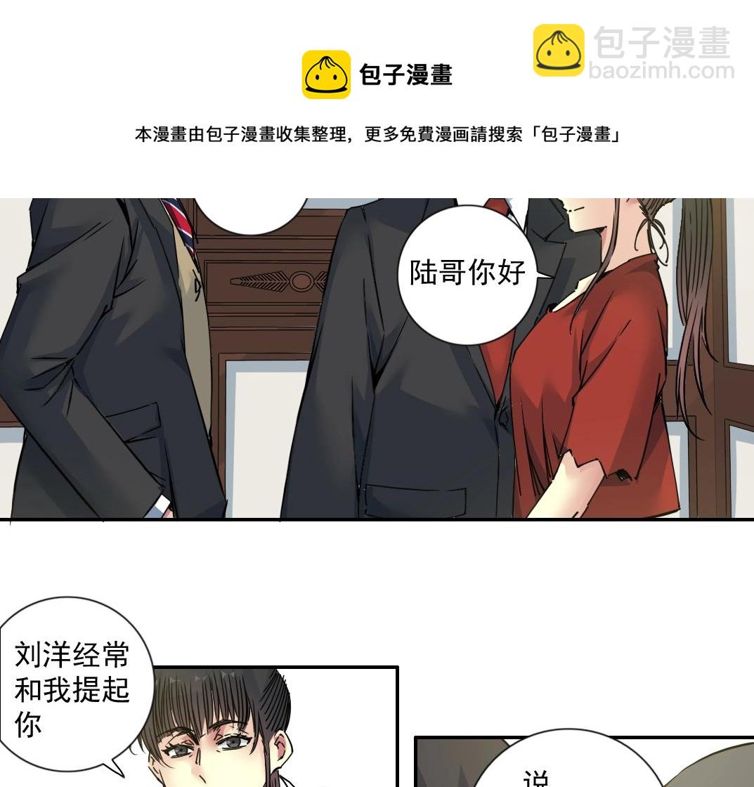 第69话 同事的婚礼16