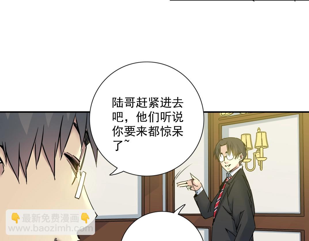 第69话 同事的婚礼18