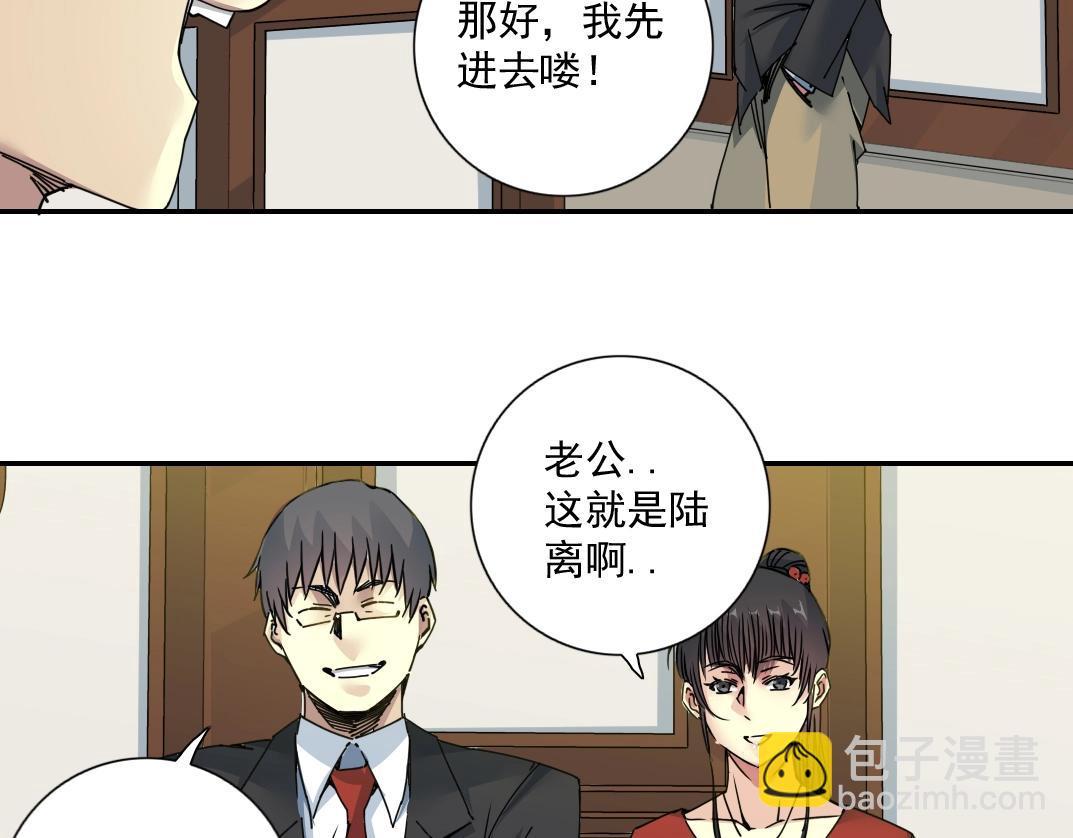 第69话 同事的婚礼19
