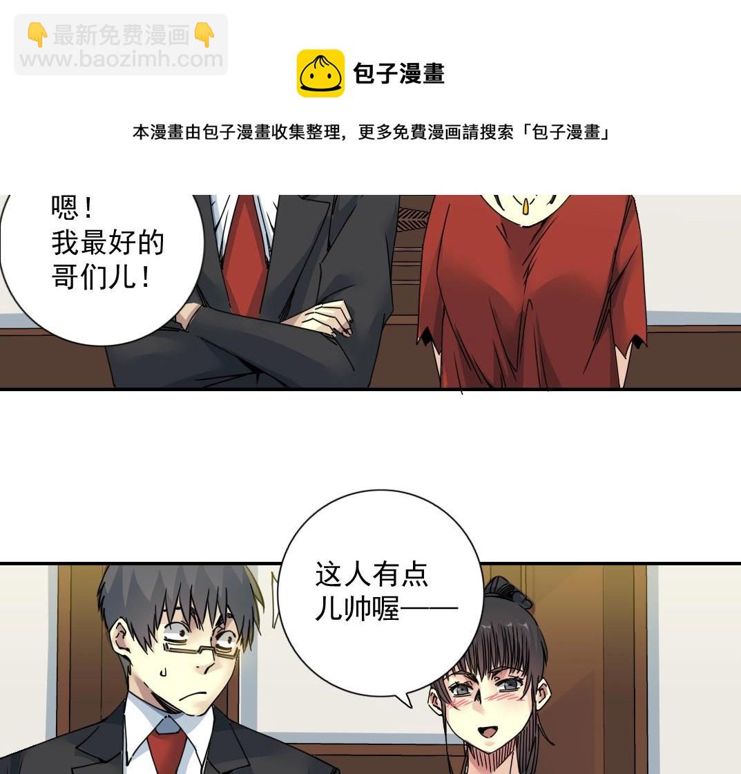 第69话 同事的婚礼20