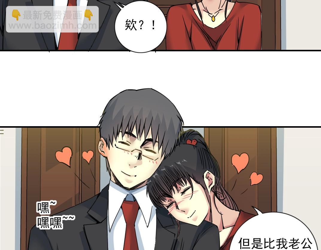 第69话 同事的婚礼21