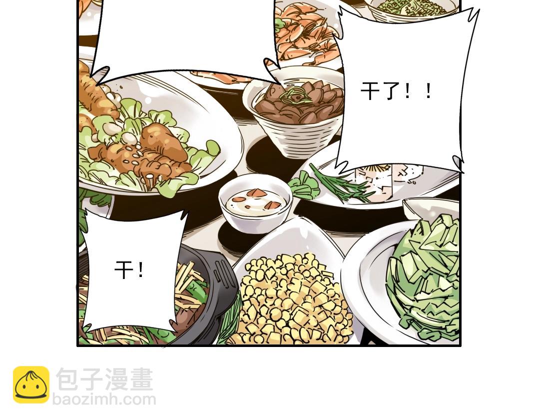 第69话 同事的婚礼23