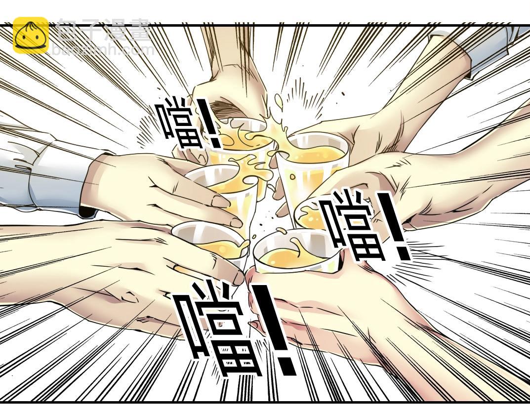 第69话 同事的婚礼25