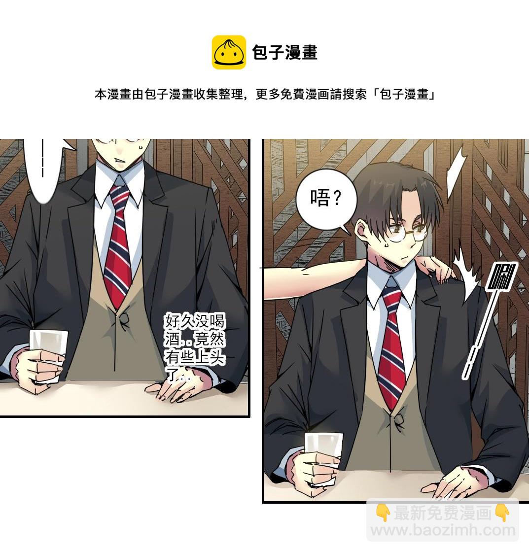 第69话 同事的婚礼28