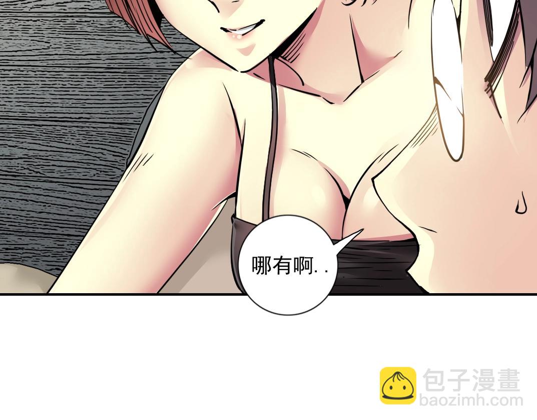 第69话 同事的婚礼30