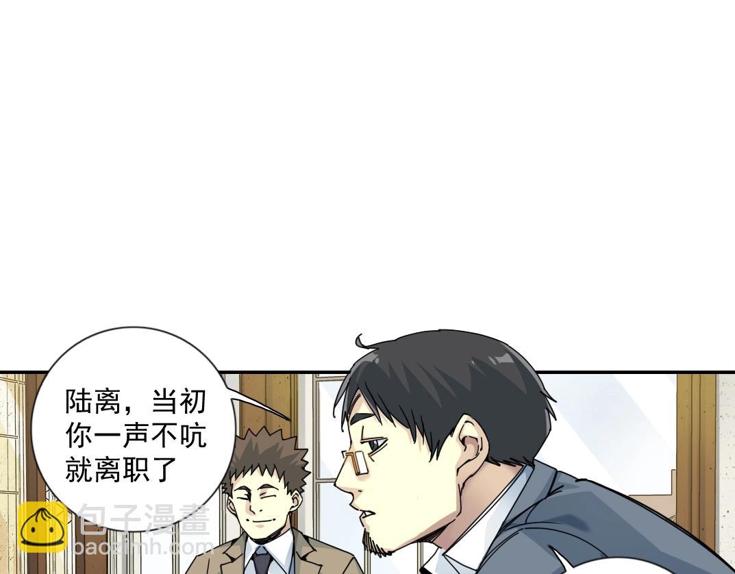 第69话 同事的婚礼31