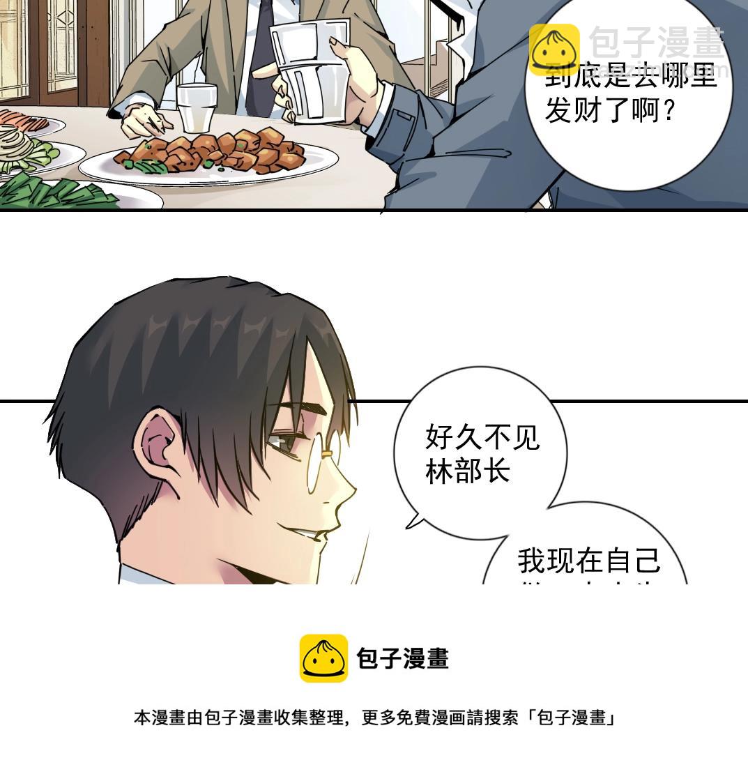 第69话 同事的婚礼32
