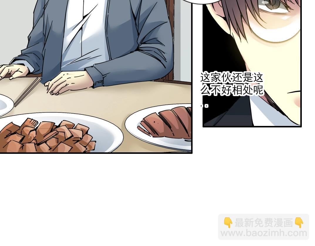 第69话 同事的婚礼34