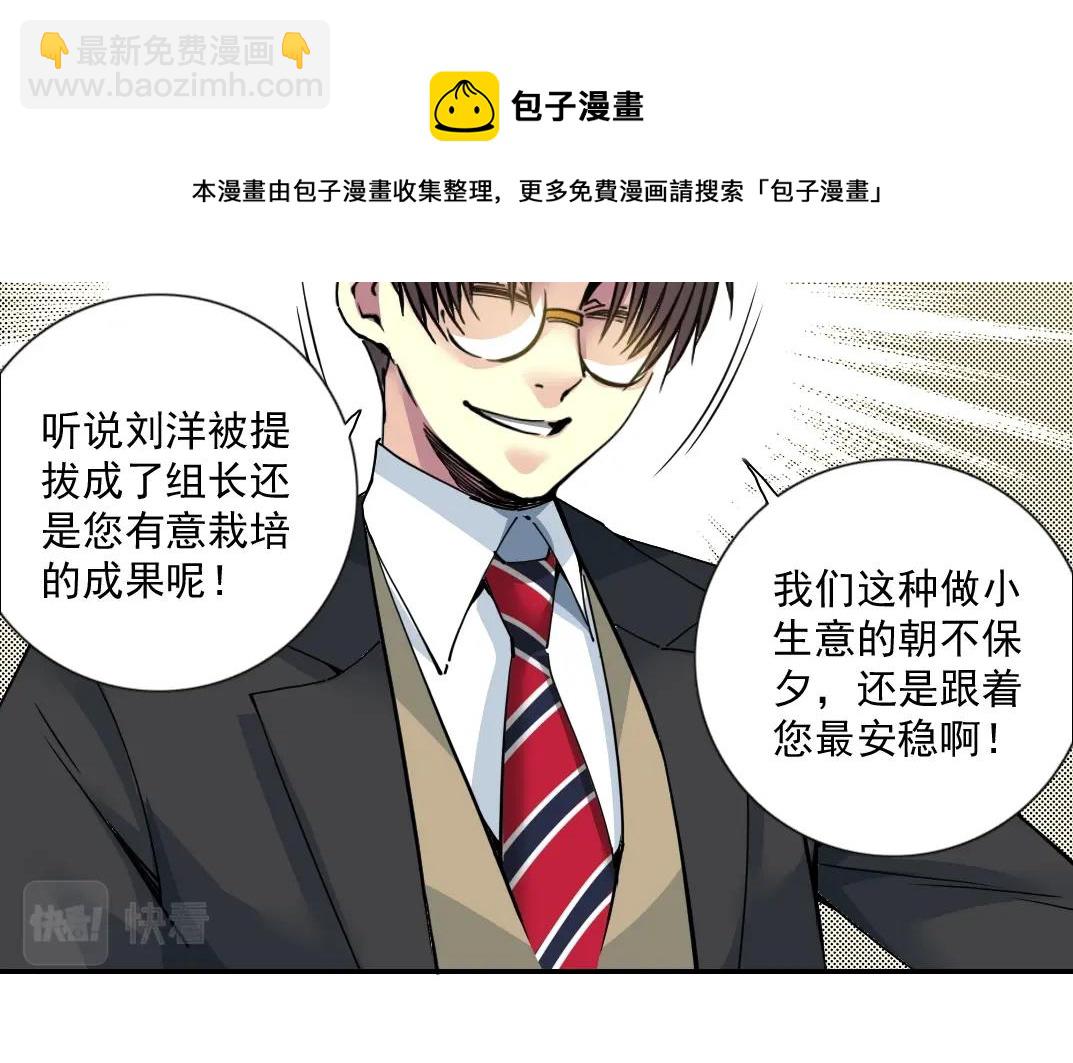 第69话 同事的婚礼36