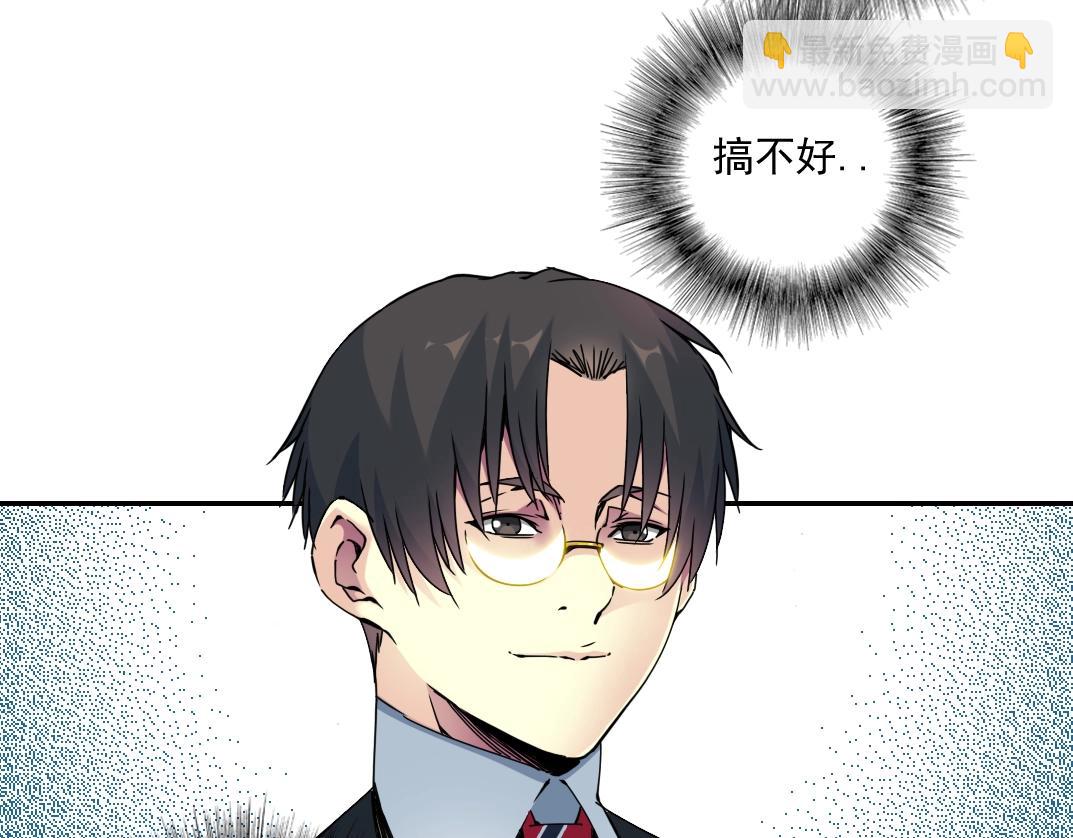 第69话 同事的婚礼41