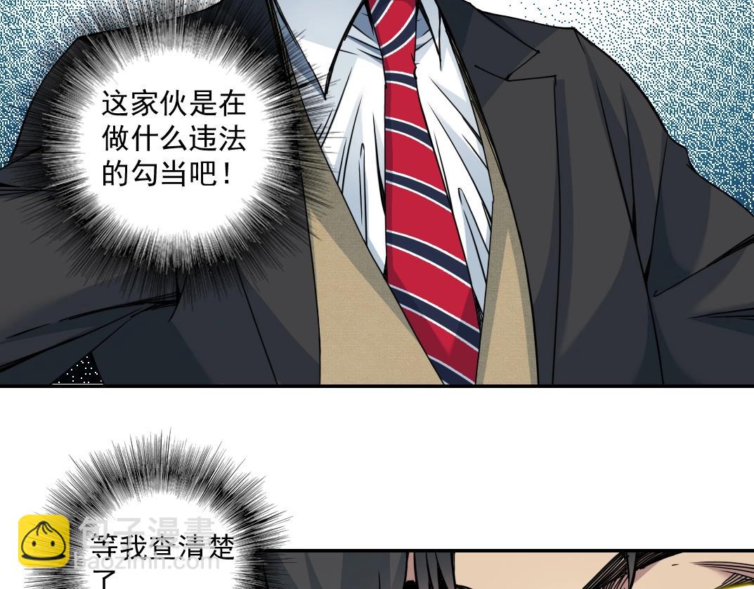 第69话 同事的婚礼42