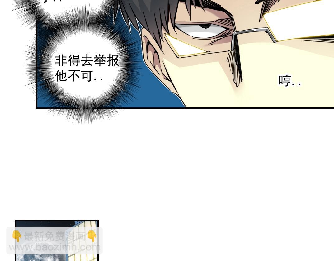 第69话 同事的婚礼43