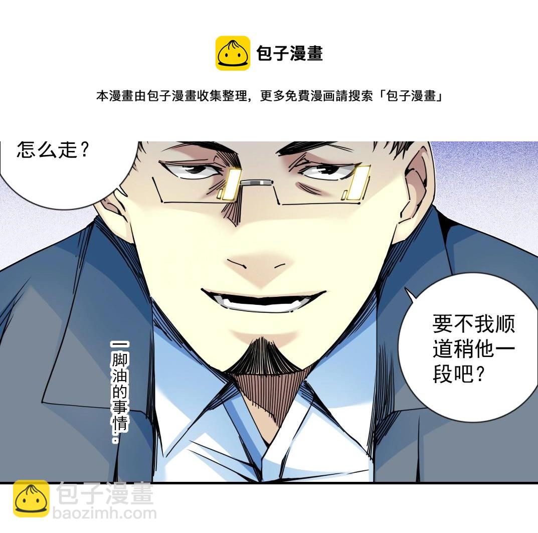 第69话 同事的婚礼48