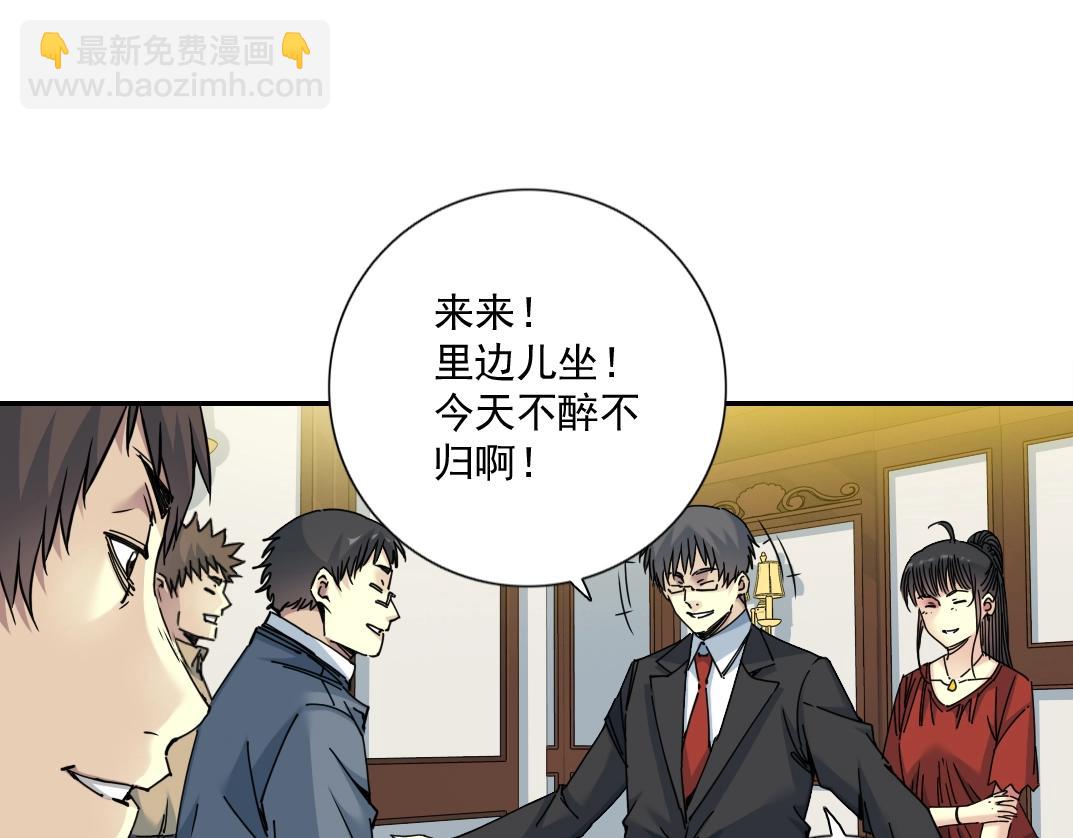 第69话 同事的婚礼5