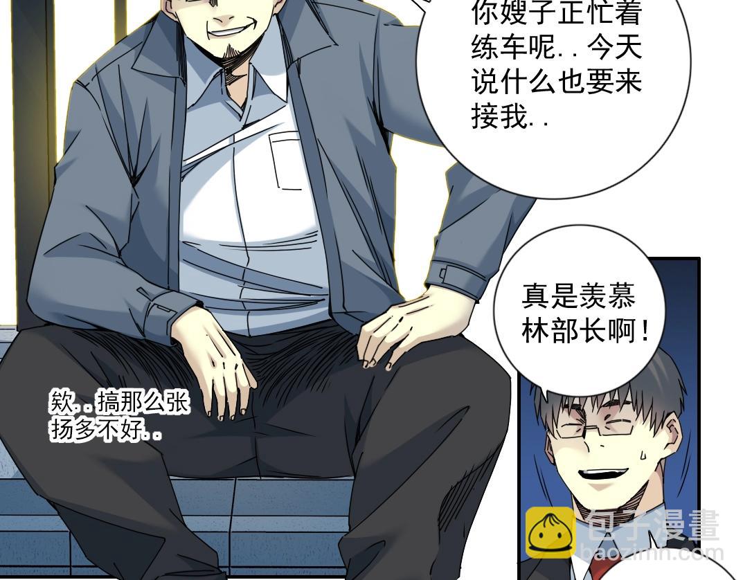 第69话 同事的婚礼50