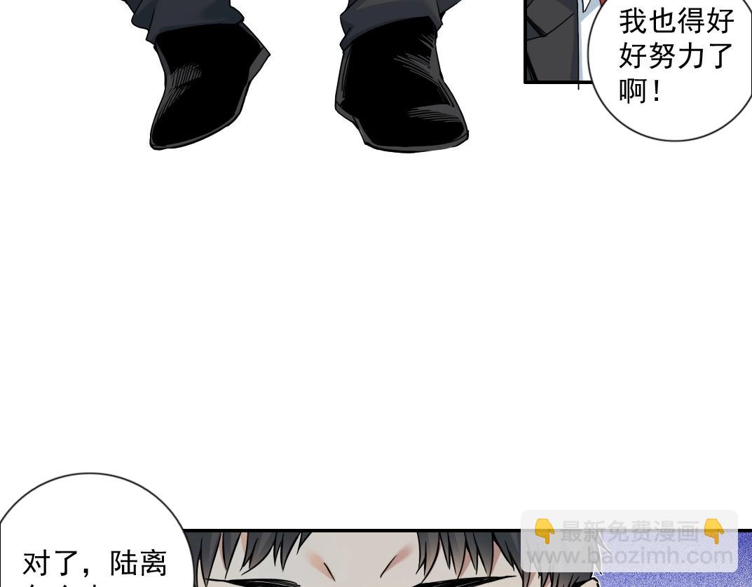 第69话 同事的婚礼51
