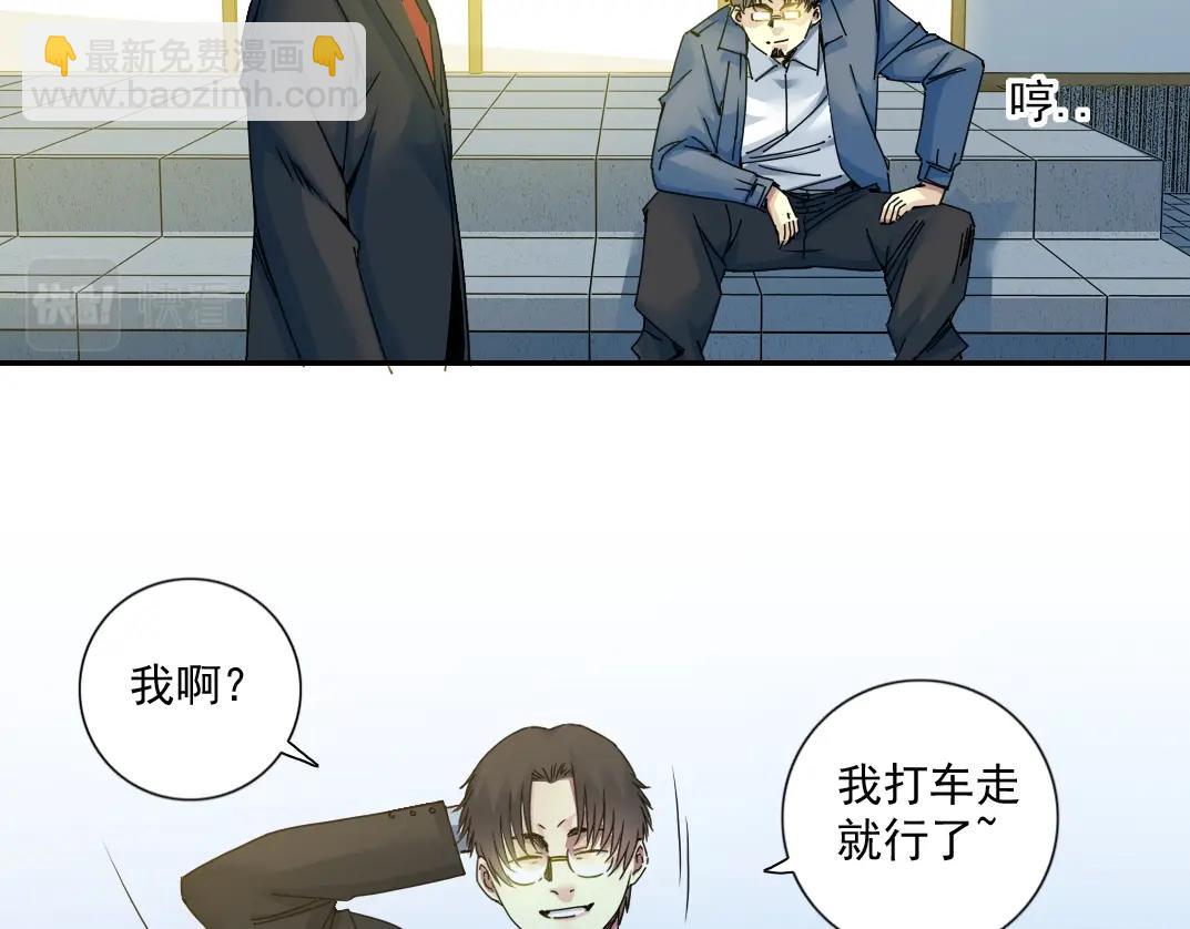 第69话 同事的婚礼54