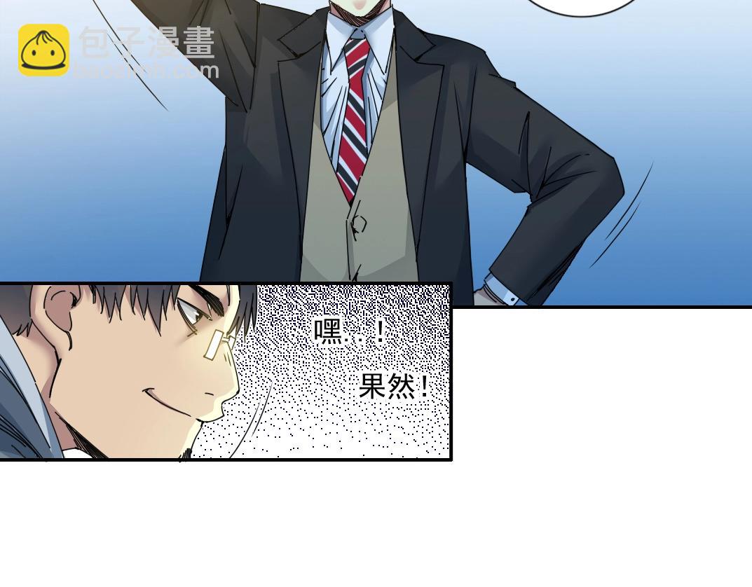 第69话 同事的婚礼55