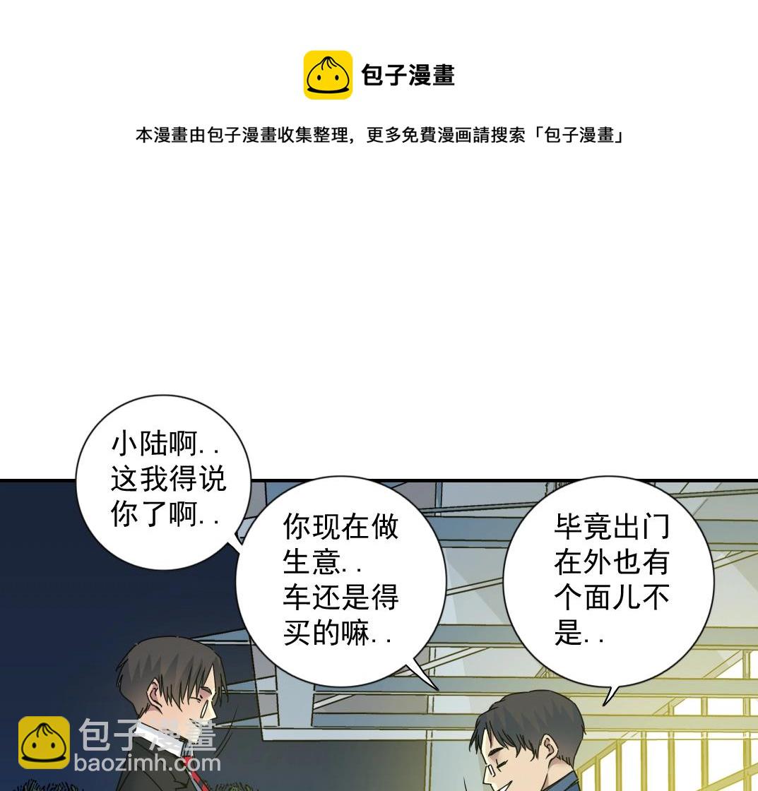 第69话 同事的婚礼56