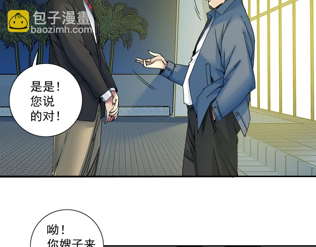 第69话 同事的婚礼57
