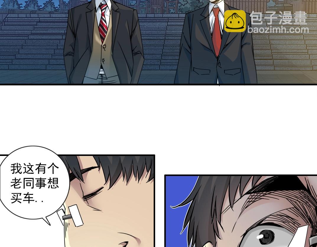第69话 同事的婚礼59