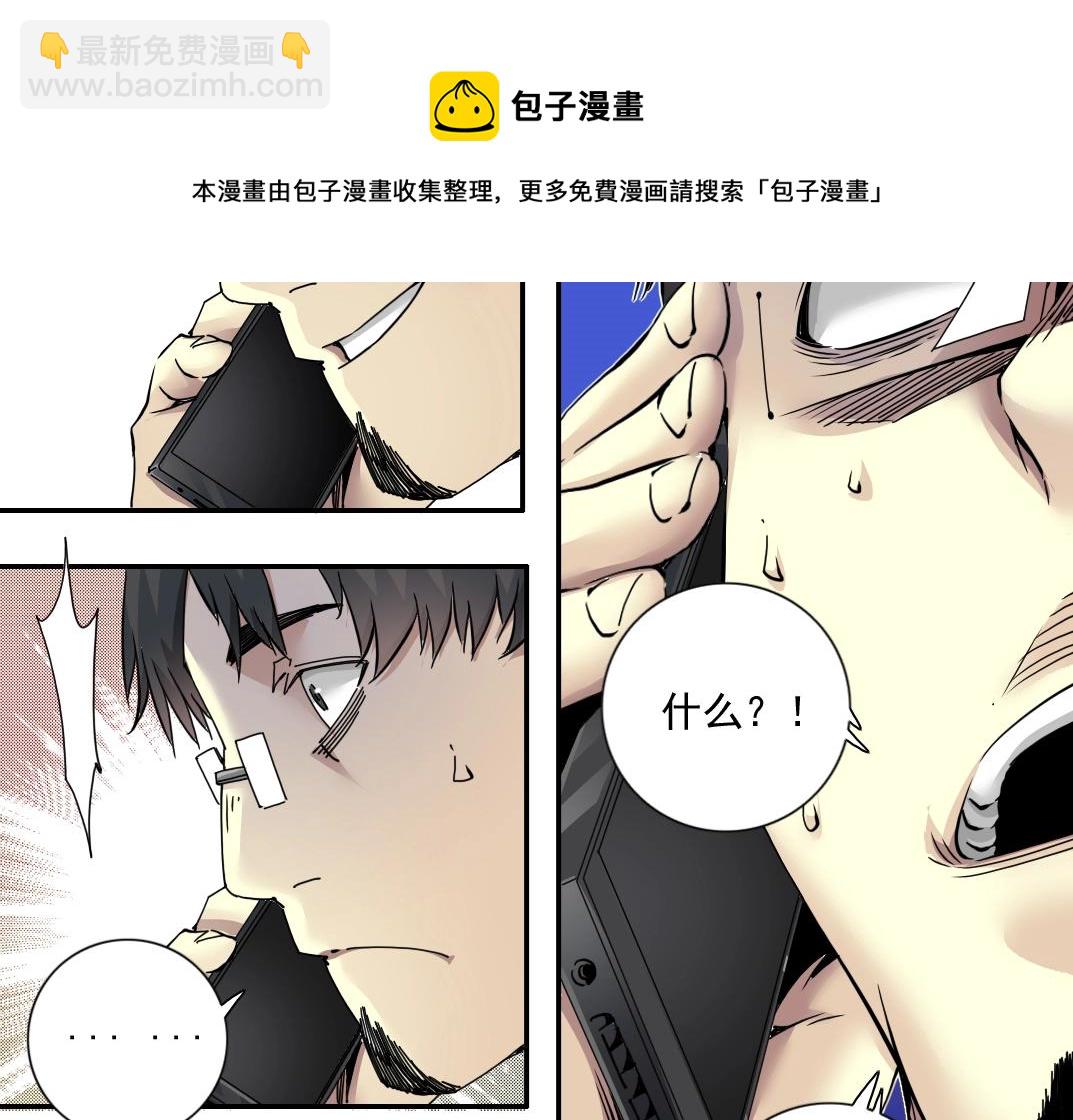 第69话 同事的婚礼60