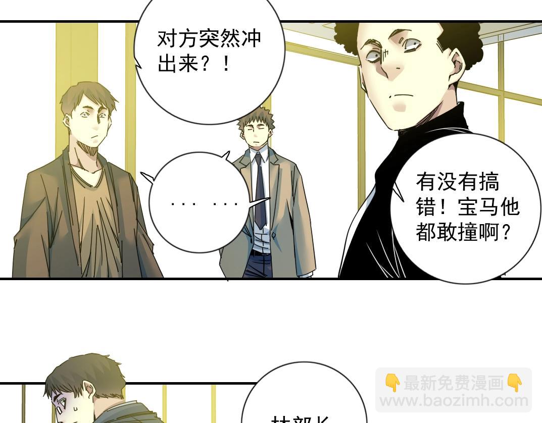 第69话 同事的婚礼62