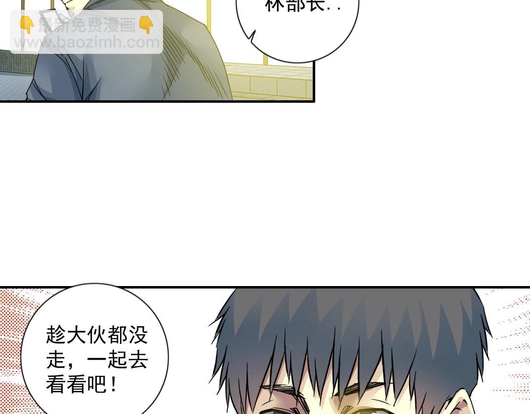 第69话 同事的婚礼63