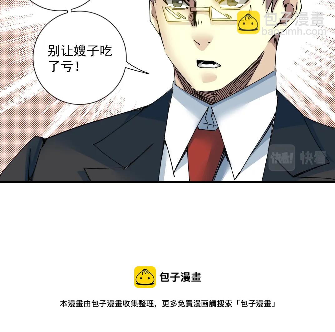 第69话 同事的婚礼64