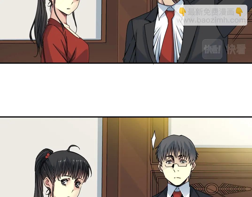 第69话 同事的婚礼7