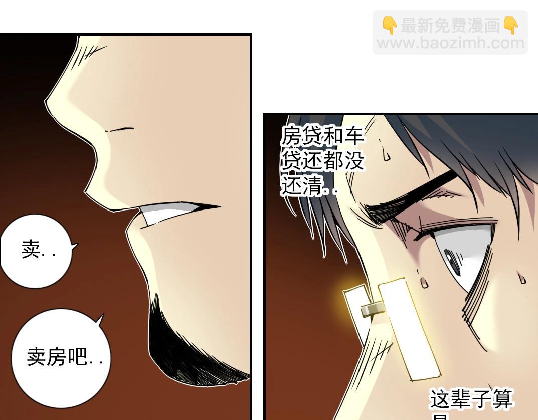 第70话 这车我赔了～10