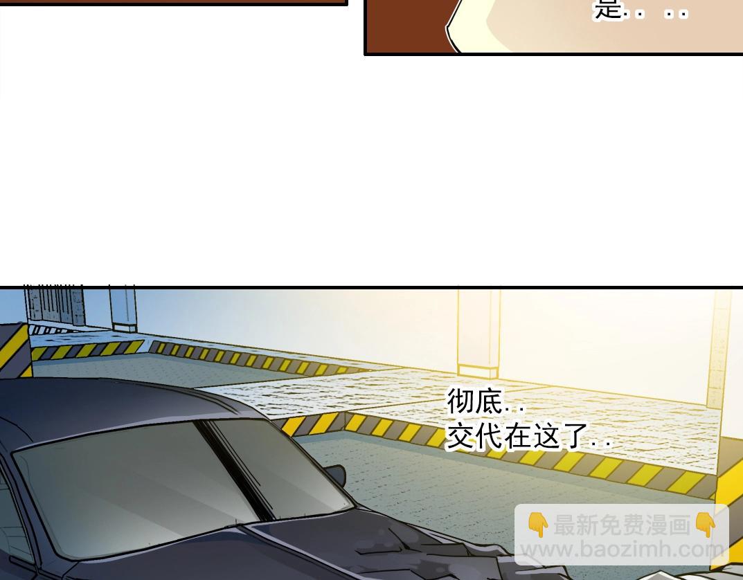 第70话 这车我赔了～11