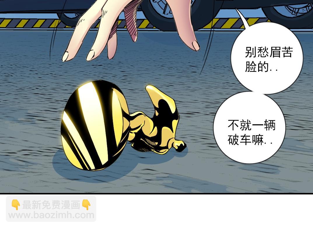 第70话 这车我赔了～14