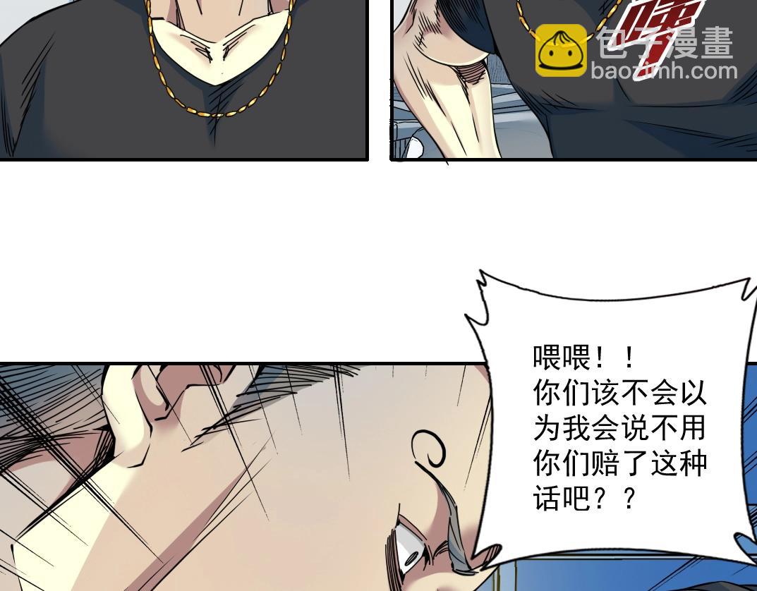 第70话 这车我赔了～22