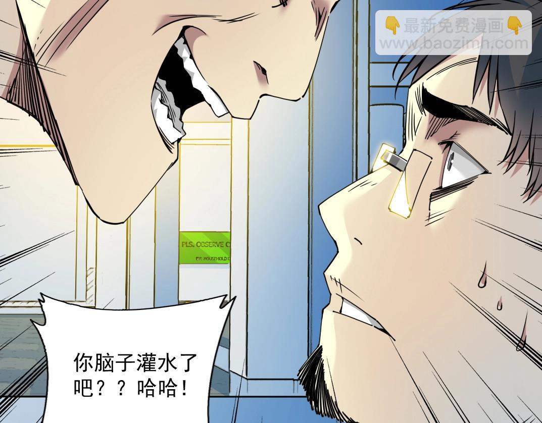 第70话 这车我赔了～23