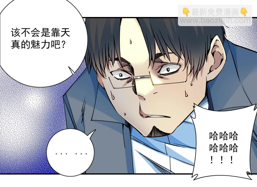 第70话 这车我赔了～26
